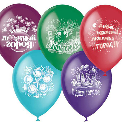 Шары на День Города 30см