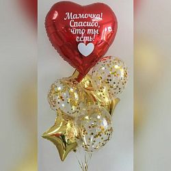 Композиция на день рождения с надписью №20