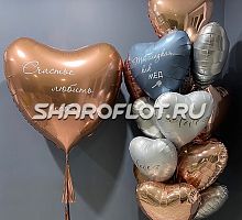 Шарики Самой Сладкой