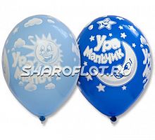 Шары Ура Мальчик, 30см