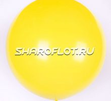 Большой шар Желтый пастель 80см