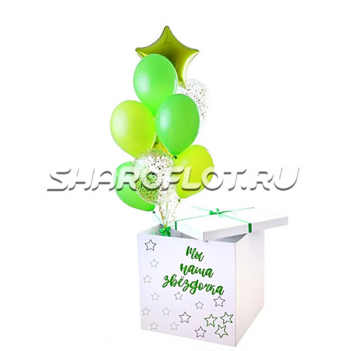 Коробка Ты наша звездочка Коробка Ты наша звездочка