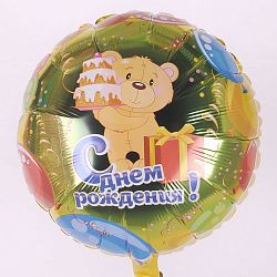 Круг с Мишкой с ДР 40см