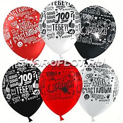 Шарики С днюхой, 30см