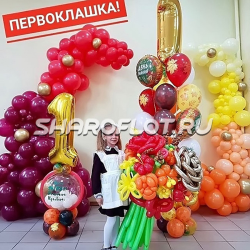 Композиция шаров с гелием Здравствуй школа Композиция шаров с гелием Здравствуй школа