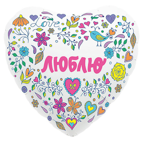 Сердце Белое Люблю 40см