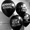 Оскорбительные