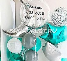 Бирюзовые шарики на встречу мальчика