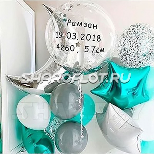 Бирюзовые шарики на встречу мальчика