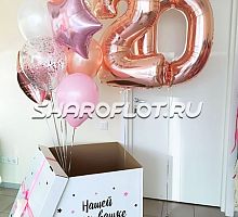 Коробка с шарами Очароваше на 20 лет