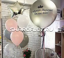 Шары для мамы в юбилей