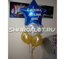 Сет шаров для папы